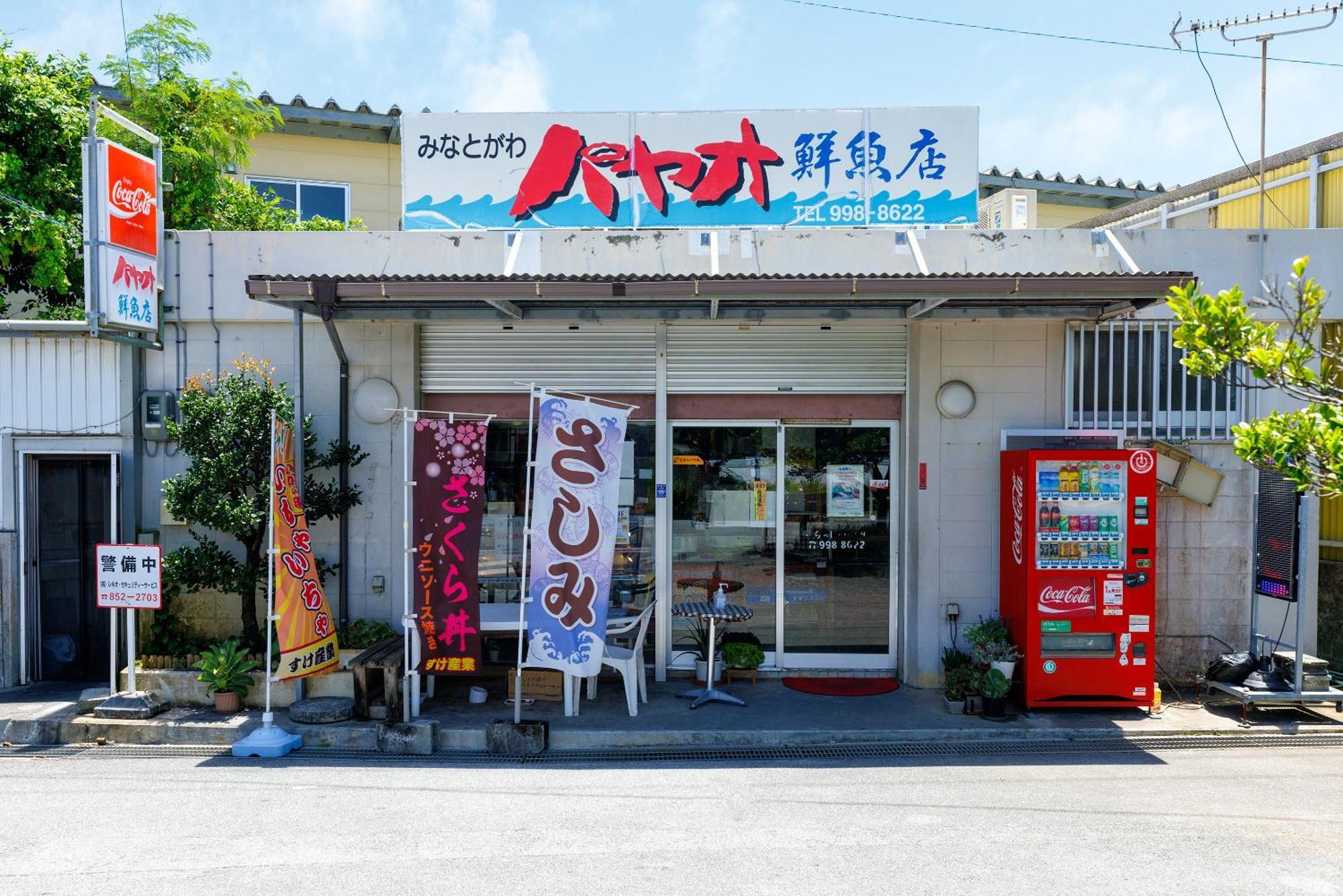 露天風呂付きオーシャンビュー カラオケ付き Bbq可 パーティ利用ok アトリエココ Villa Yaese Dış mekan fotoğraf