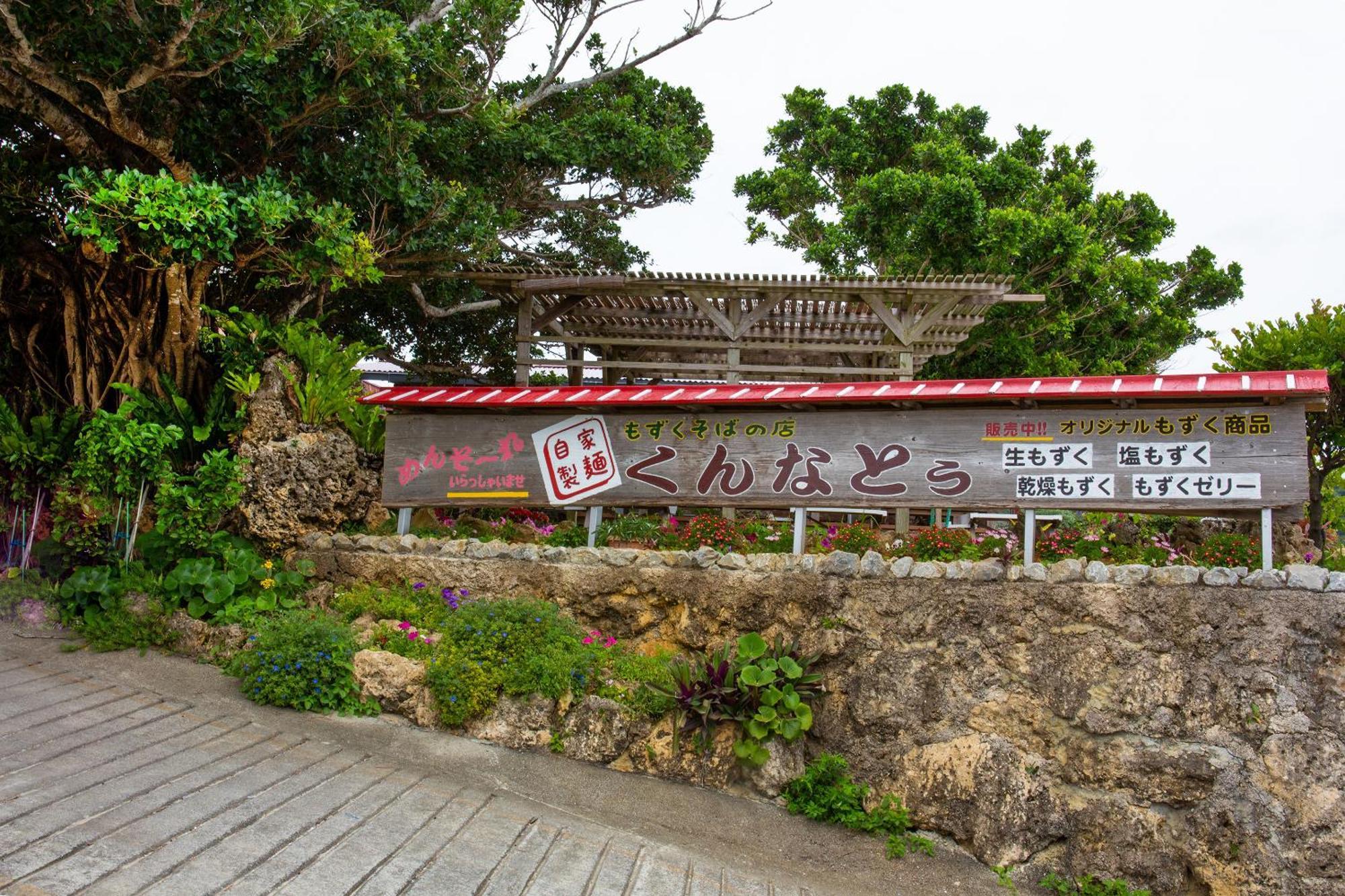 露天風呂付きオーシャンビュー カラオケ付き Bbq可 パーティ利用ok アトリエココ Villa Yaese Dış mekan fotoğraf